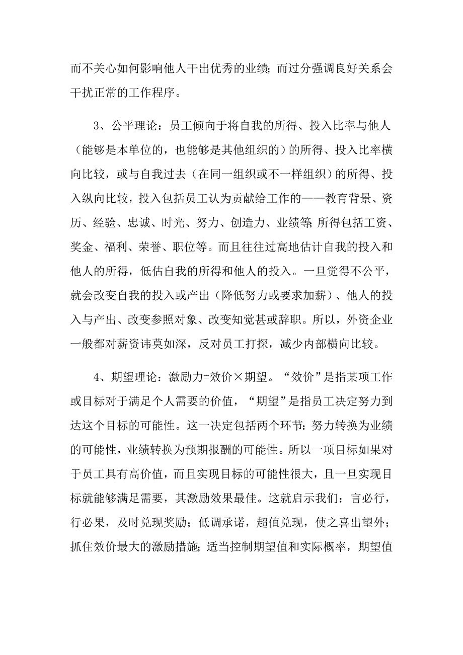 2021年精选招聘方案四篇_第3页