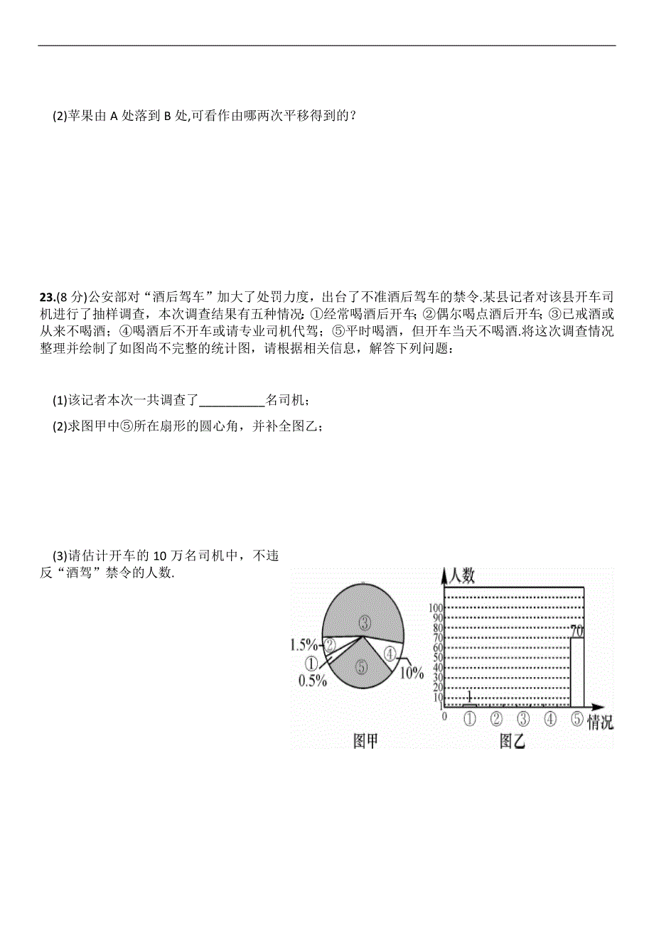 七年级数学下期末综合测试题.docx_第4页