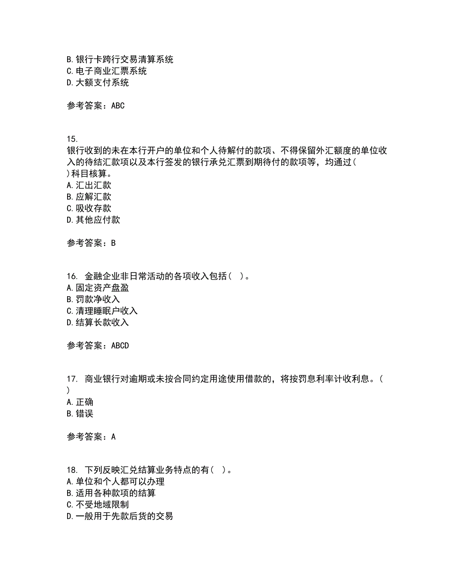 东北财经大学21秋《金融企业会计》在线作业一答案参考75_第4页