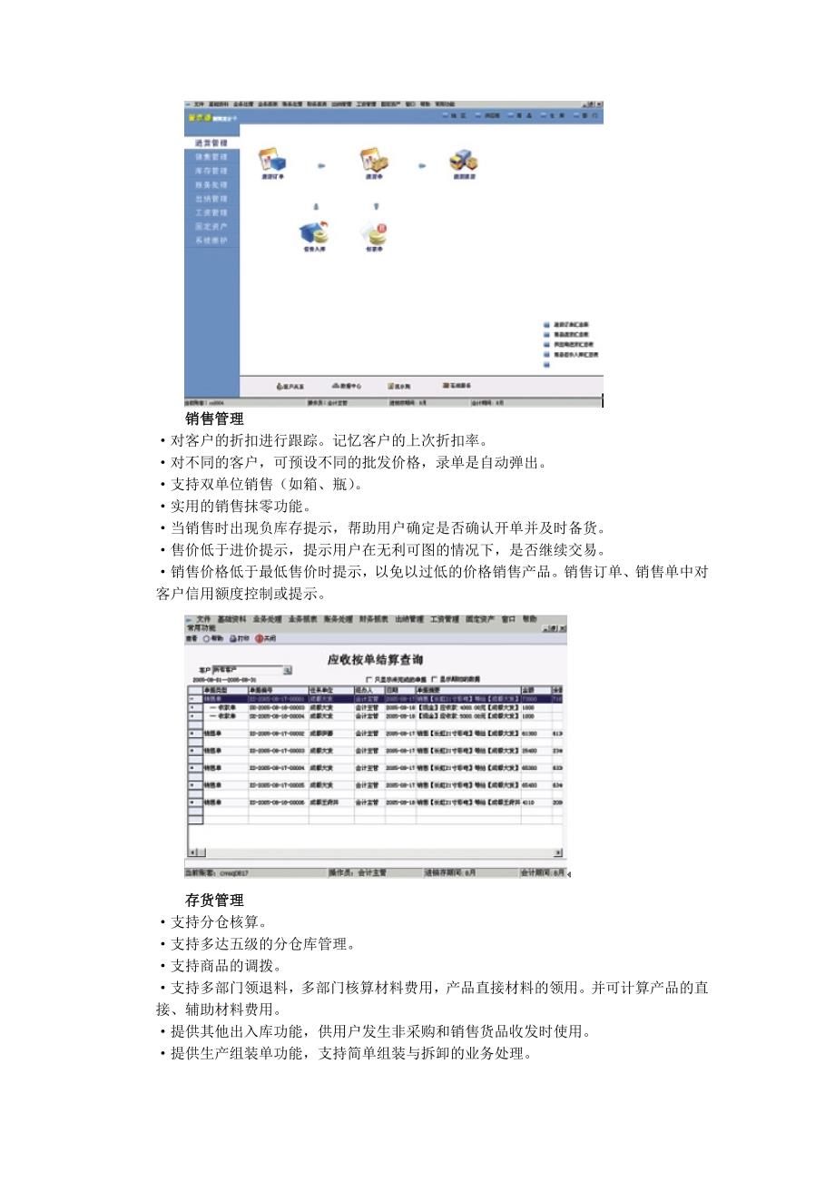 财贸双全实施方案_第3页