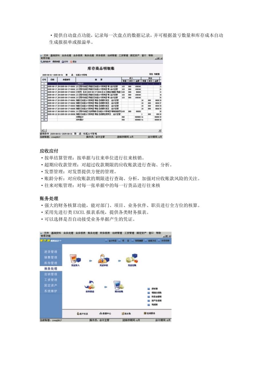 财贸双全实施方案_第4页