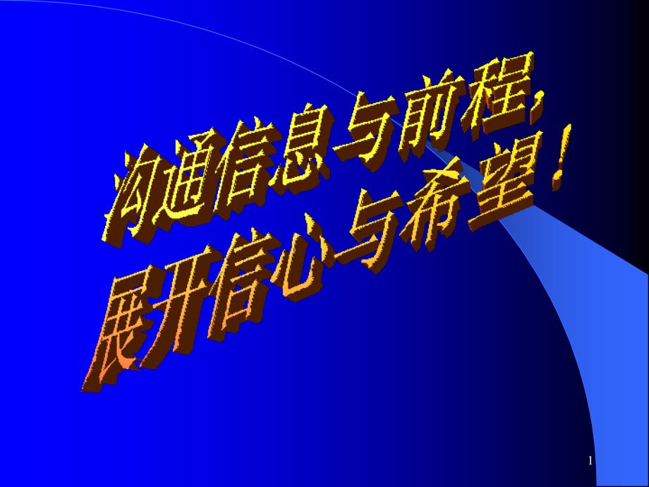 人才测评就业指导学历和非学历教育职业资格技能培训_第1页