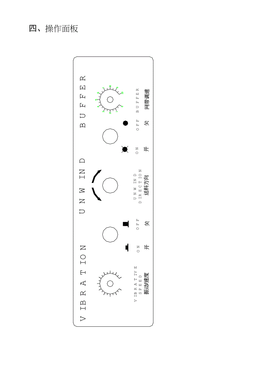 思坦途缩水机说明书_第4页