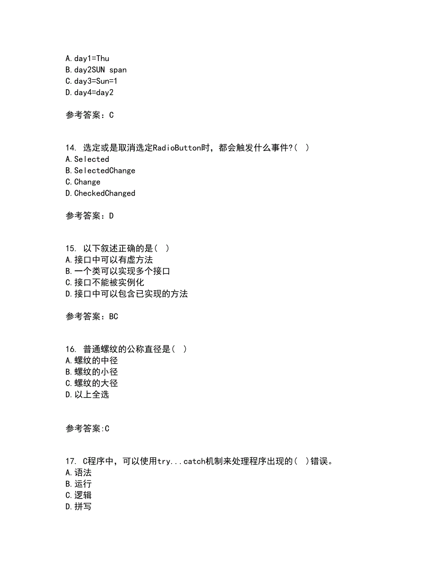 吉林大学21春《计算机可视化编程》离线作业2参考答案16_第4页