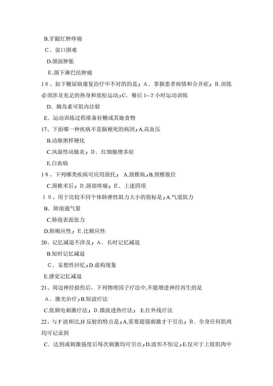 浙江省康复医学技士初级(师)考试试题_第3页