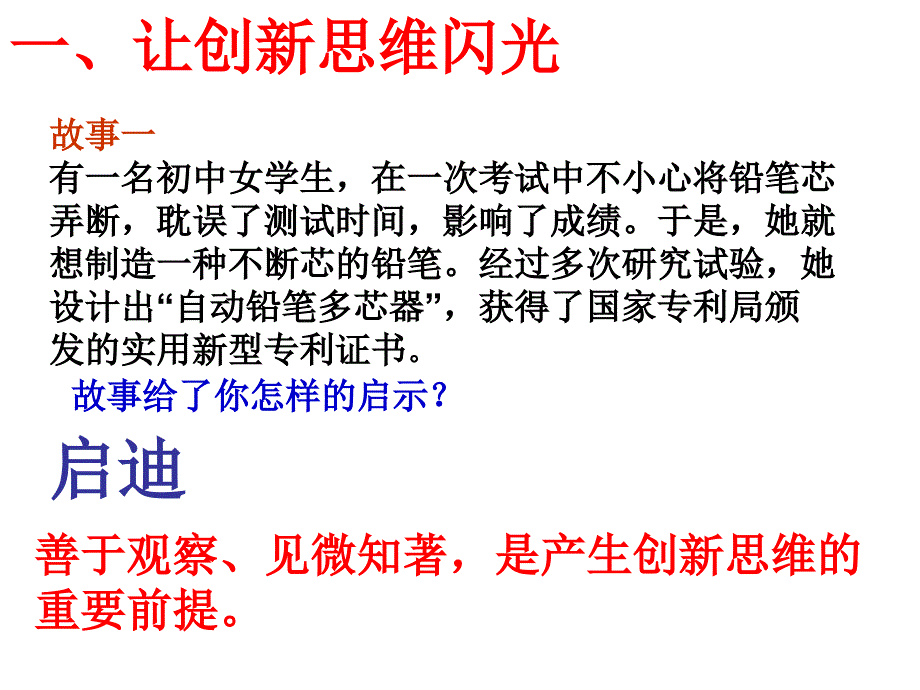 搭起创新的桥梁_第4页