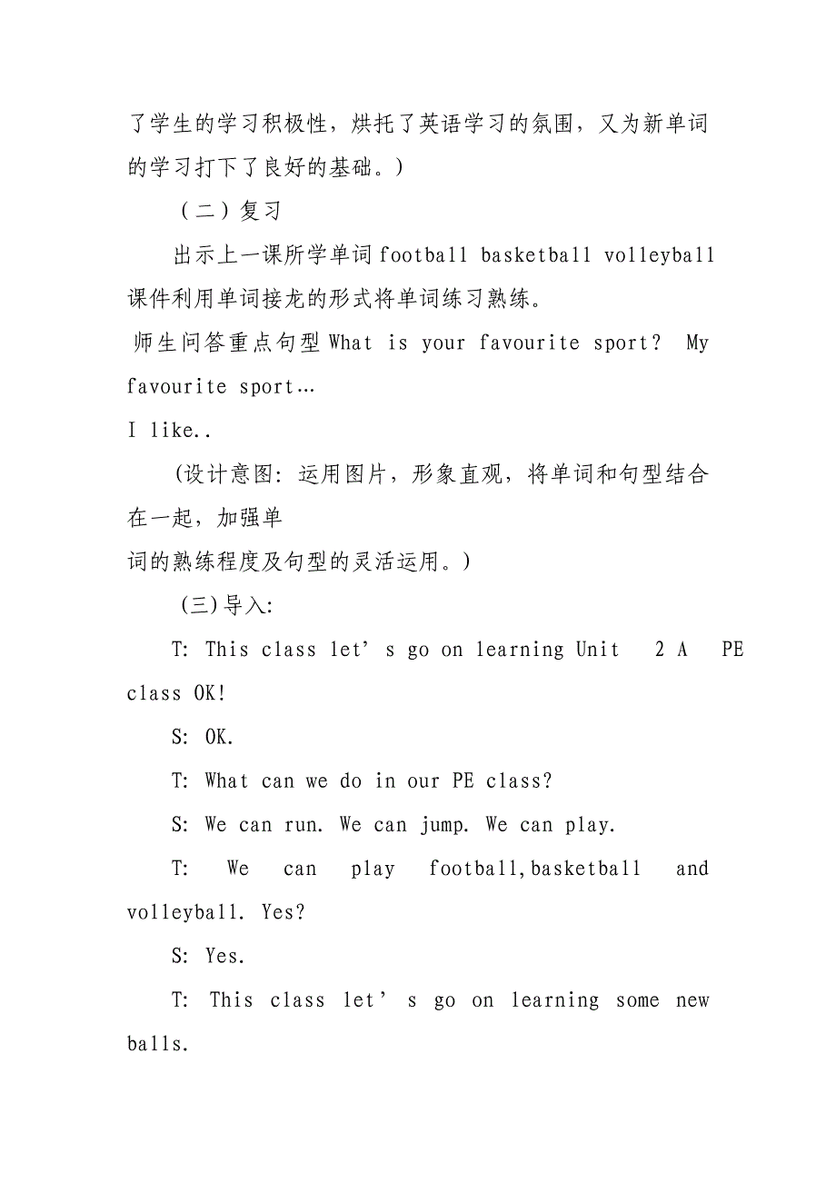 微班化教学案例杜建军_第2页