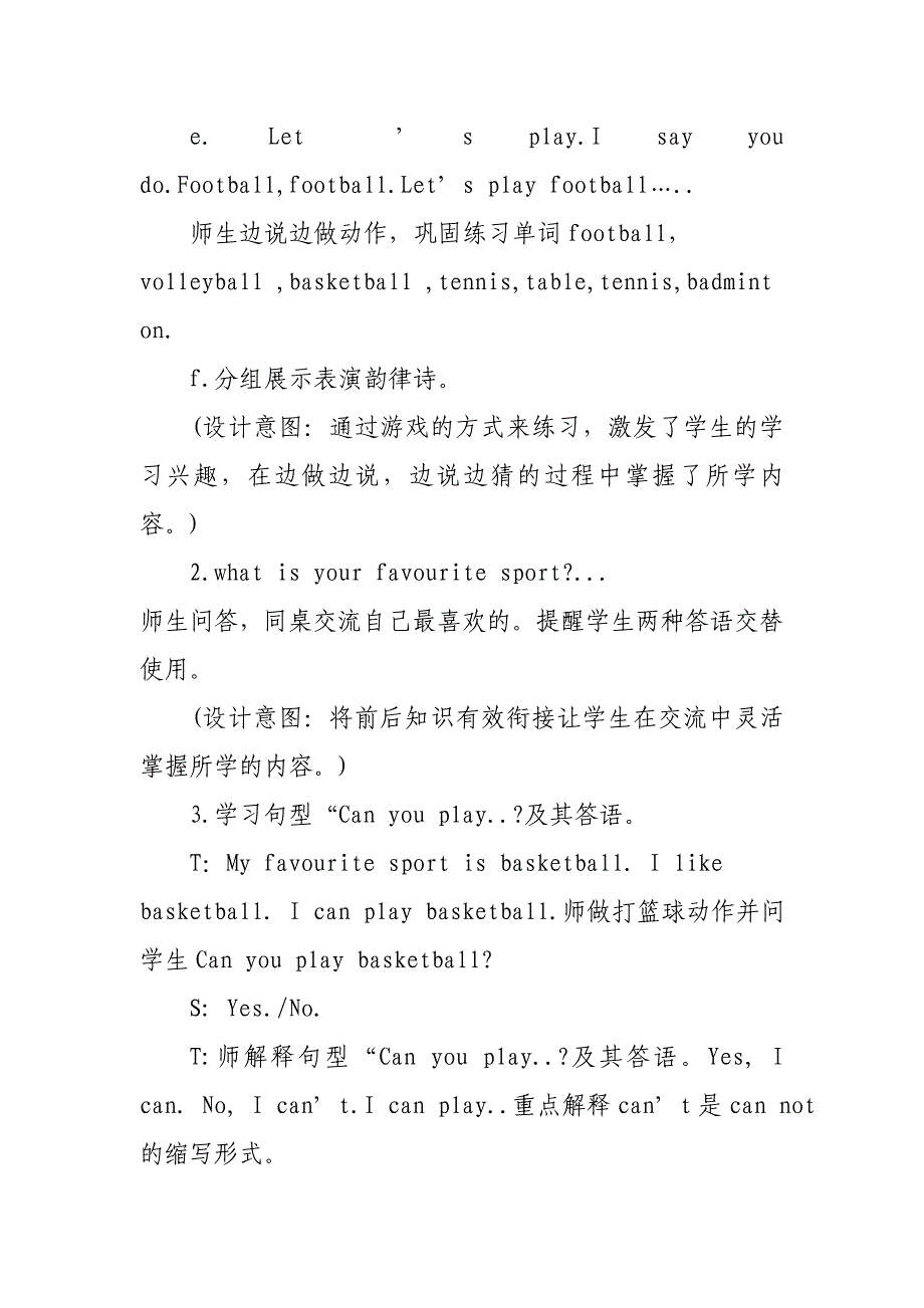 微班化教学案例杜建军_第4页