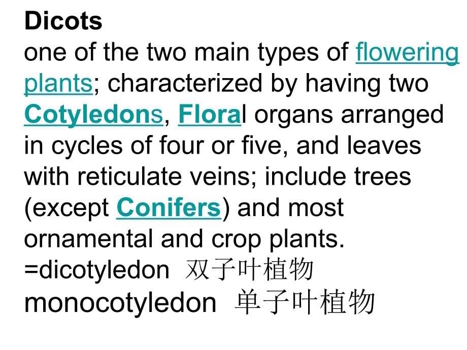 生物专业英语词汇d_第5页