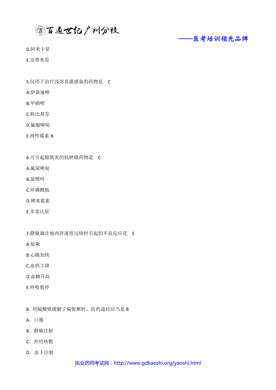 推拿也可以治疗痛风_第4页