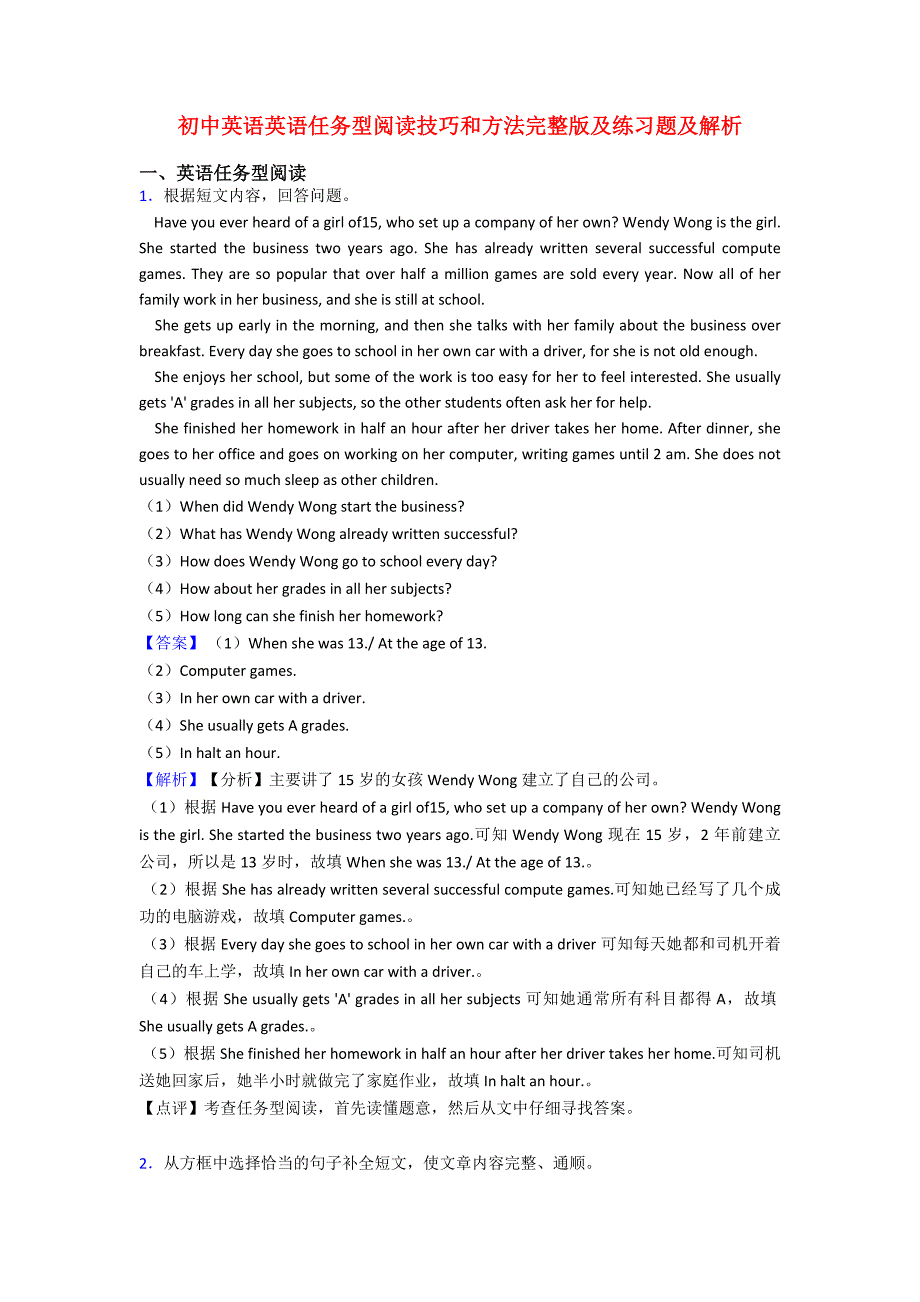 初中英语英语任务型阅读技巧和方法完整版及练习题及解析.doc_第1页