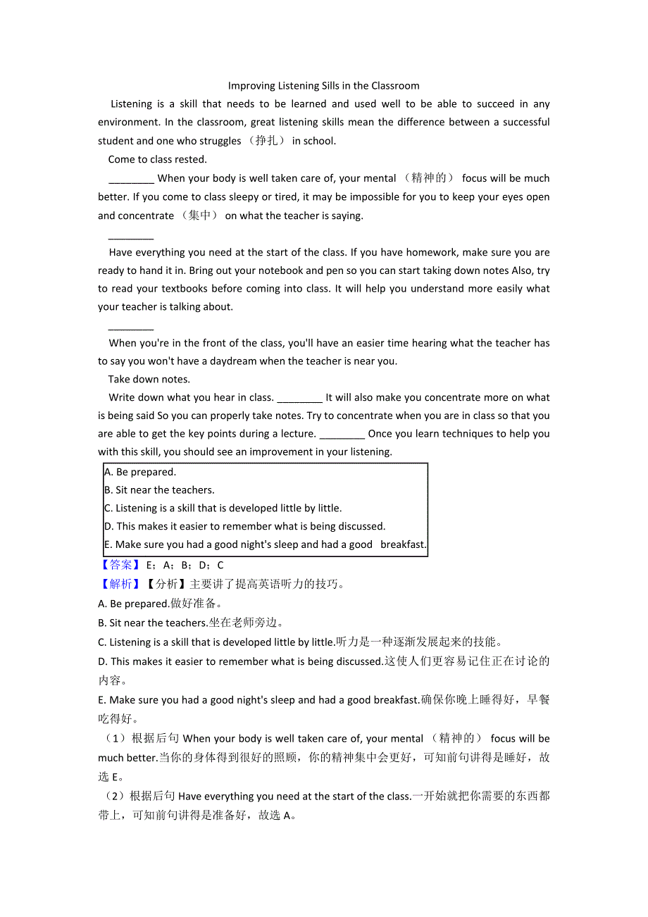 初中英语英语任务型阅读技巧和方法完整版及练习题及解析.doc_第2页