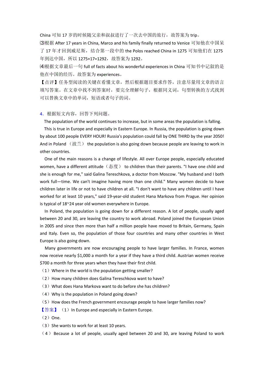 初中英语英语任务型阅读技巧和方法完整版及练习题及解析.doc_第4页