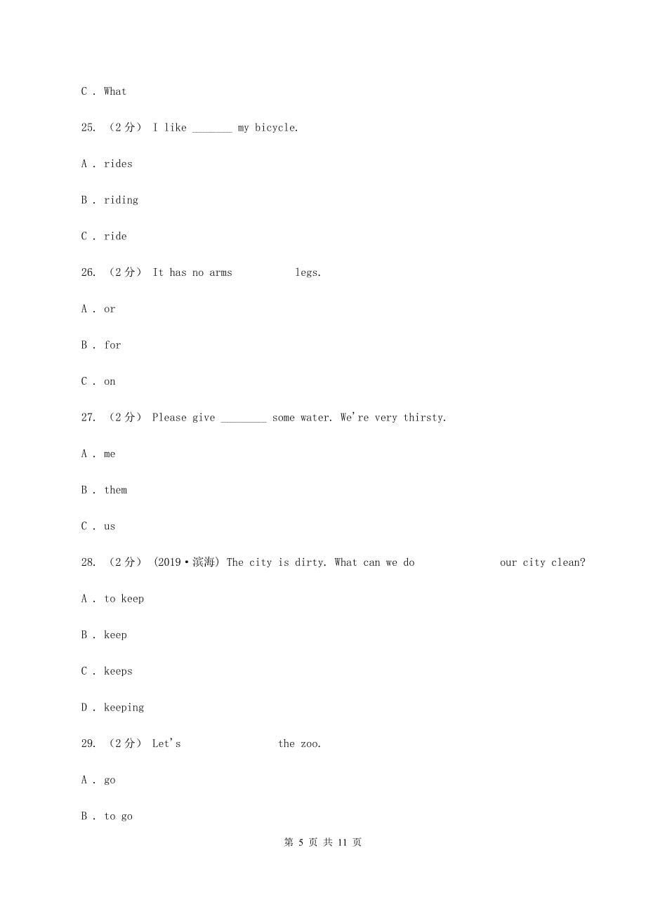 人教版（新起点）小学英语六年级下册Unit 1 Visiting Canada Lesson 2同步练习（I）卷_第5页