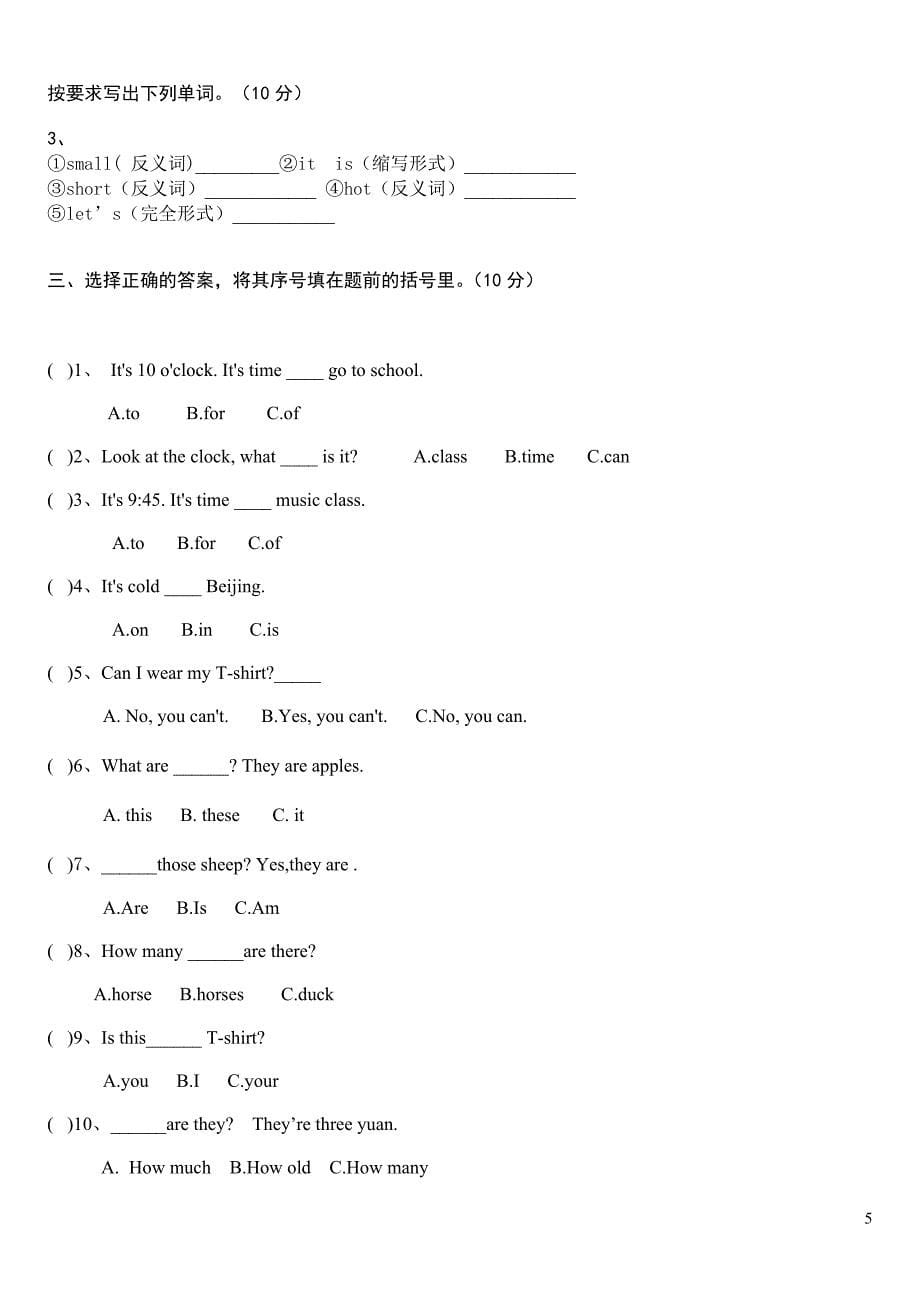 六安市光大教育学校英语复习资料20140612.doc_第5页