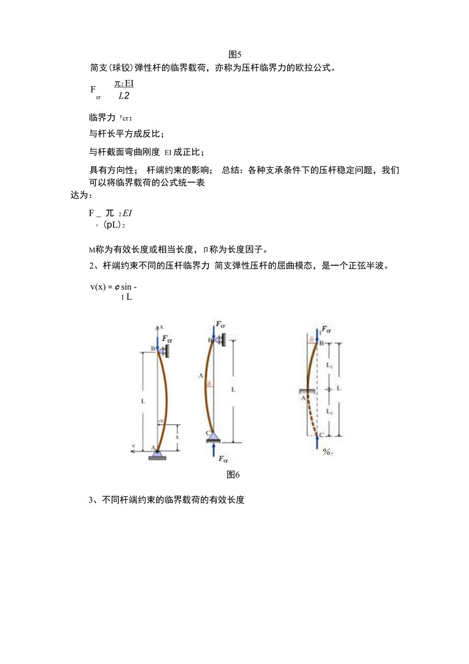 工程力学十五_第4页