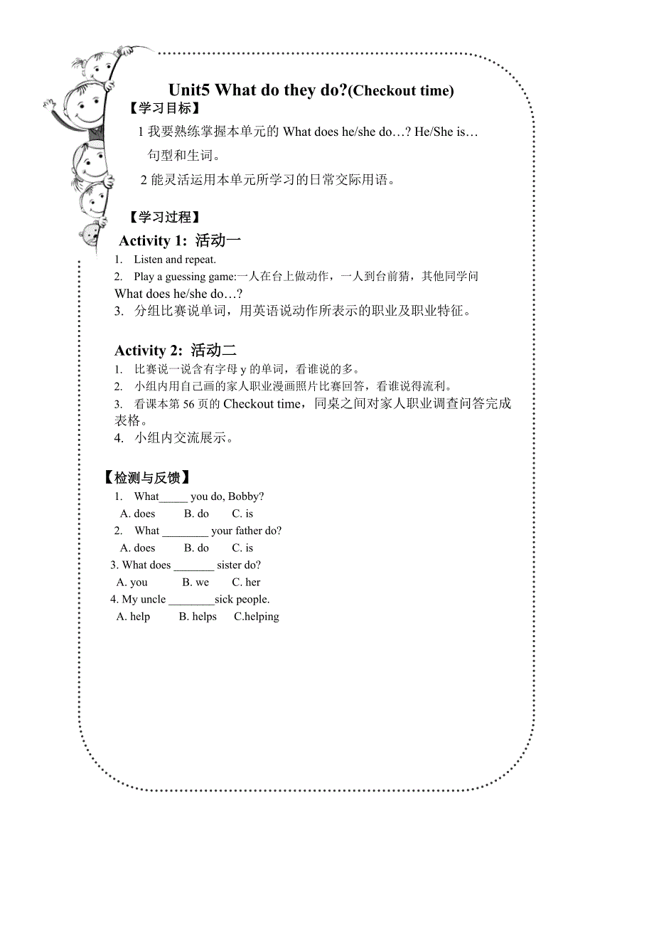 Unit4,5活动单_第2页