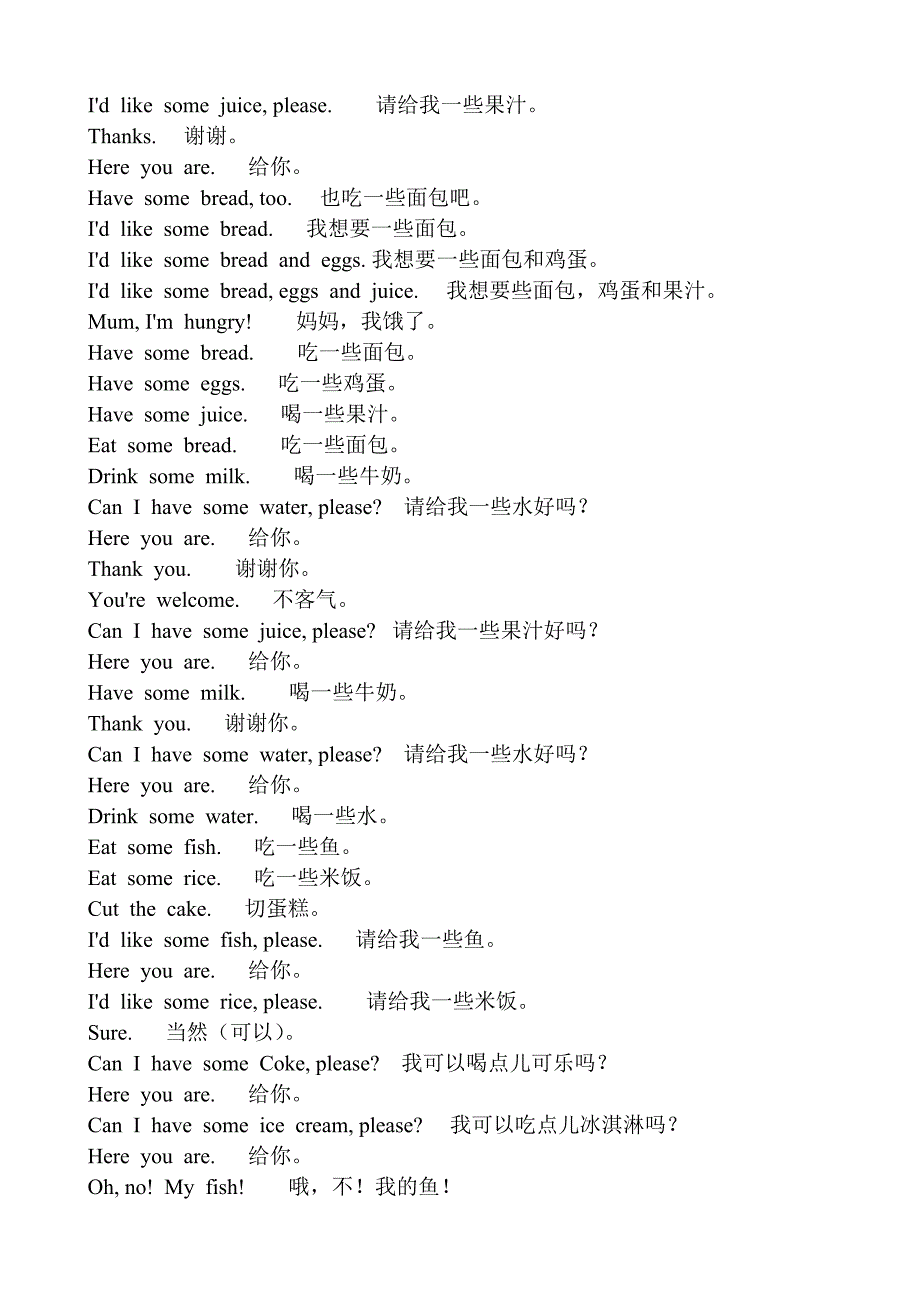 人教版三年级起点小学英语三年级上册课文翻译_第3页