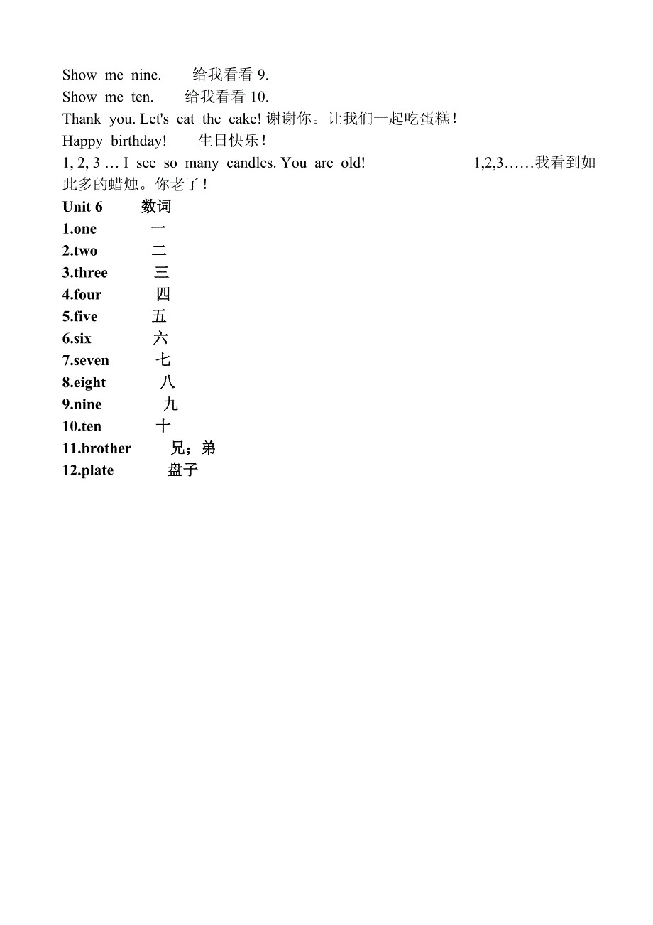 人教版三年级起点小学英语三年级上册课文翻译_第5页