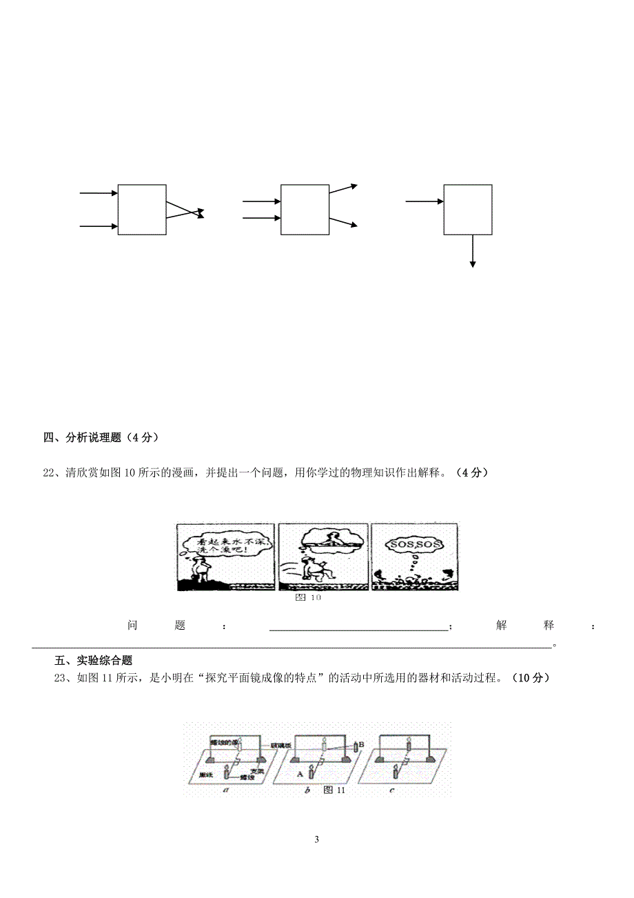 第二章基础练习题.doc_第3页