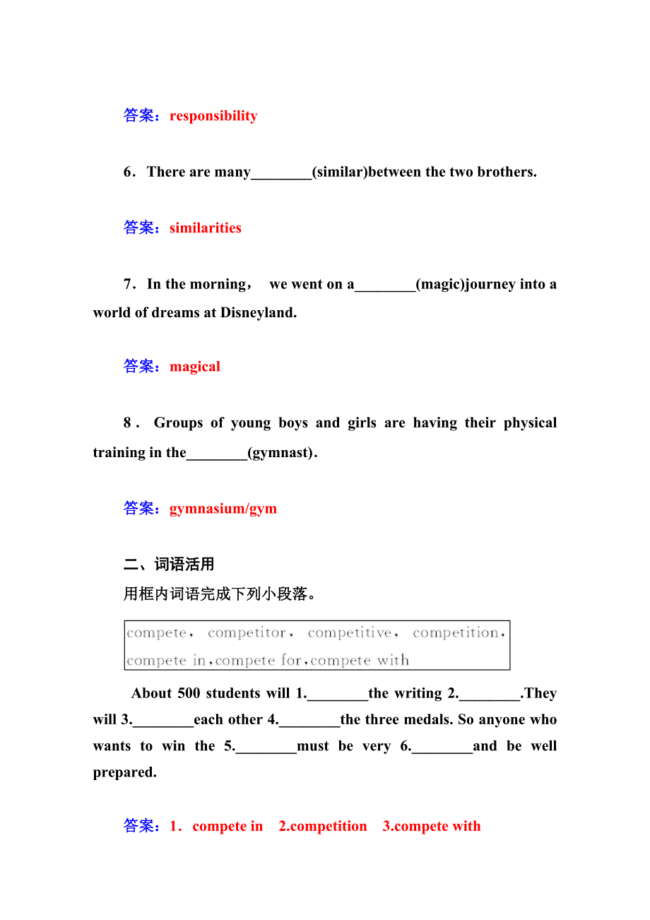 人教版必修2同步检测：unit 2　the olympic games 第2学时含答案_第2页