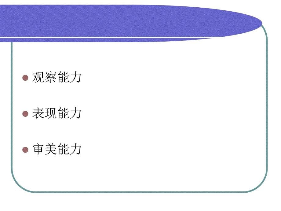 艺用人体结构_第5页