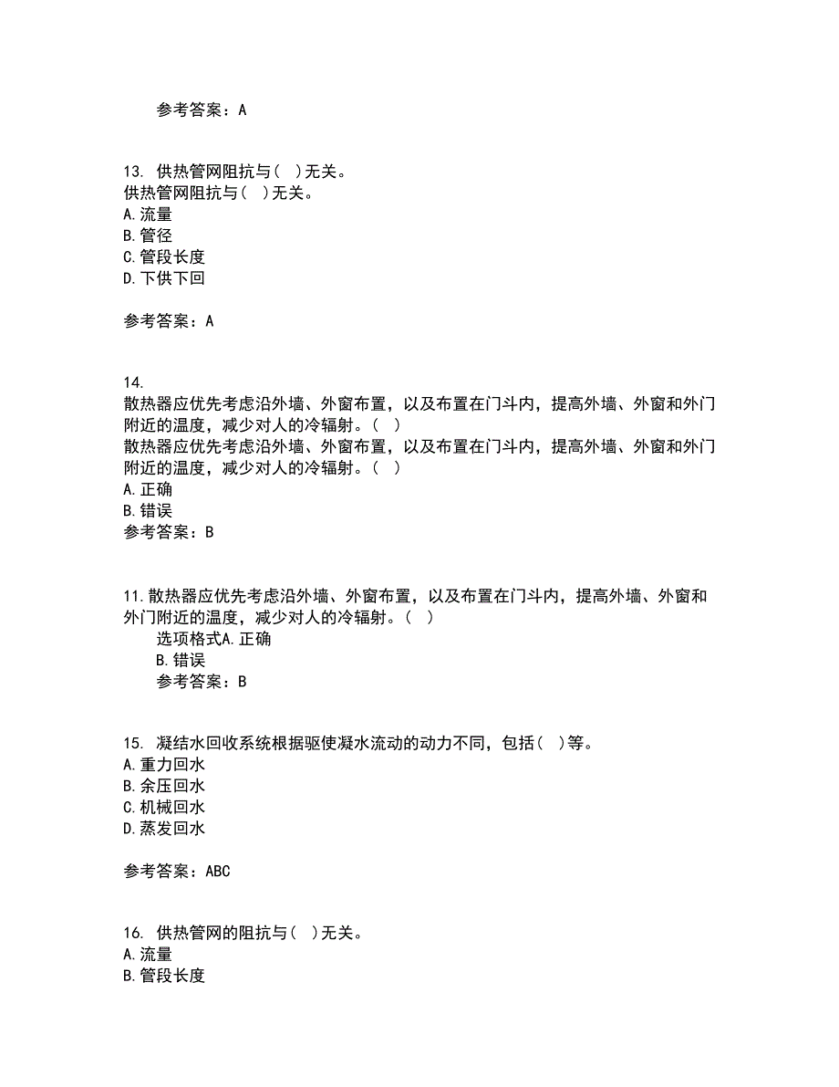 大连理工大学22春《暖通空调》综合作业一答案参考81_第4页