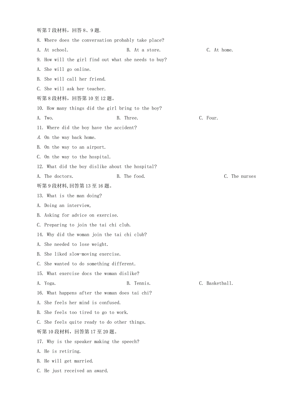 浙江省衢州市2020-2021学年高一英语下学期3月教学质量检测试题_第3页