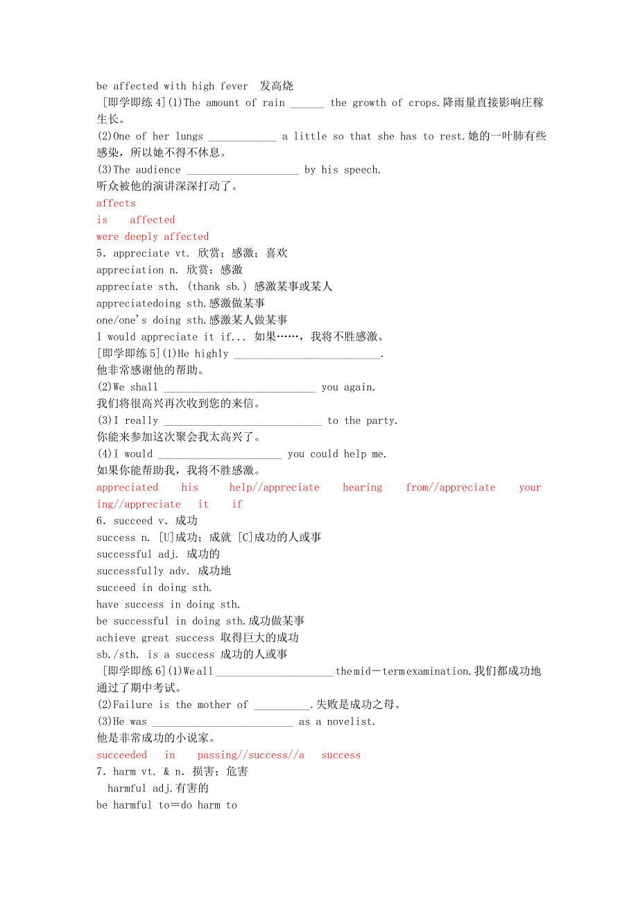 2022年高三英语二轮复习 动词及动词短语教案（4）_第2页