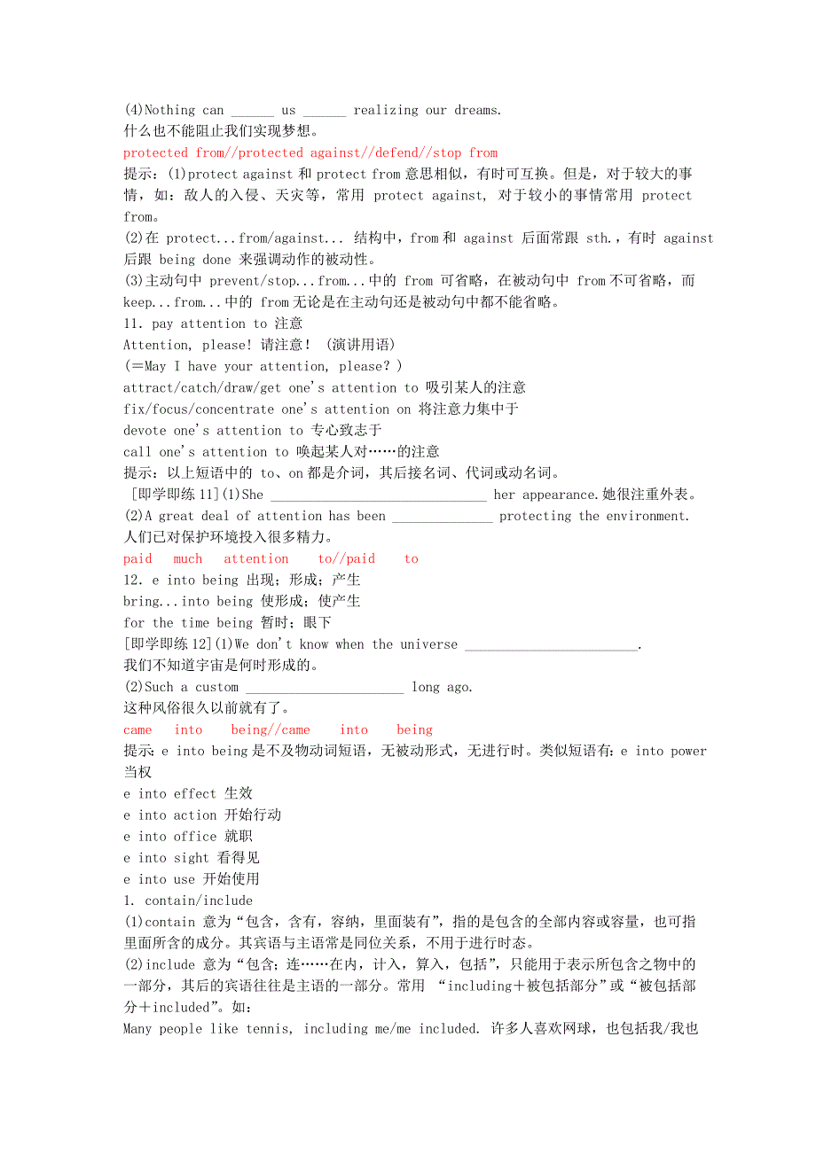 2022年高三英语二轮复习 动词及动词短语教案（4）_第4页