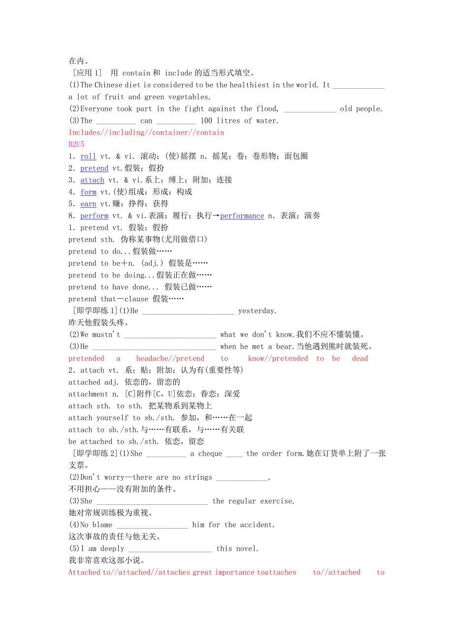 2022年高三英语二轮复习 动词及动词短语教案（4）_第5页