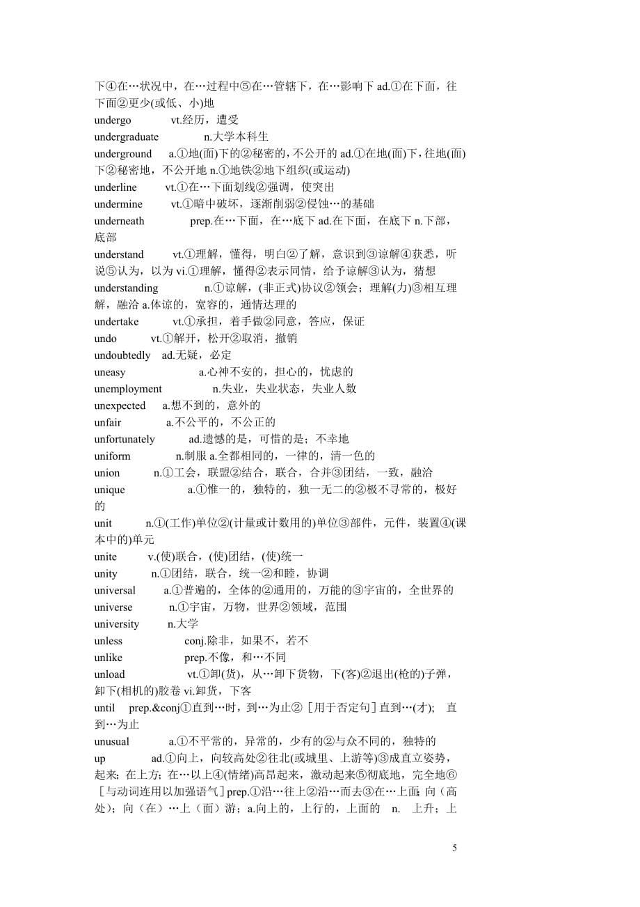 大学英语四级大纲词汇(共4538个词).doc_第5页