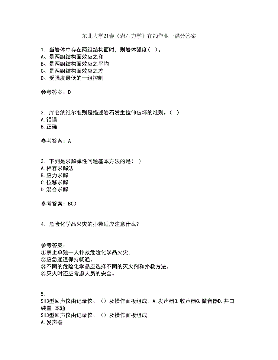 东北大学21春《岩石力学》在线作业一满分答案44_第1页