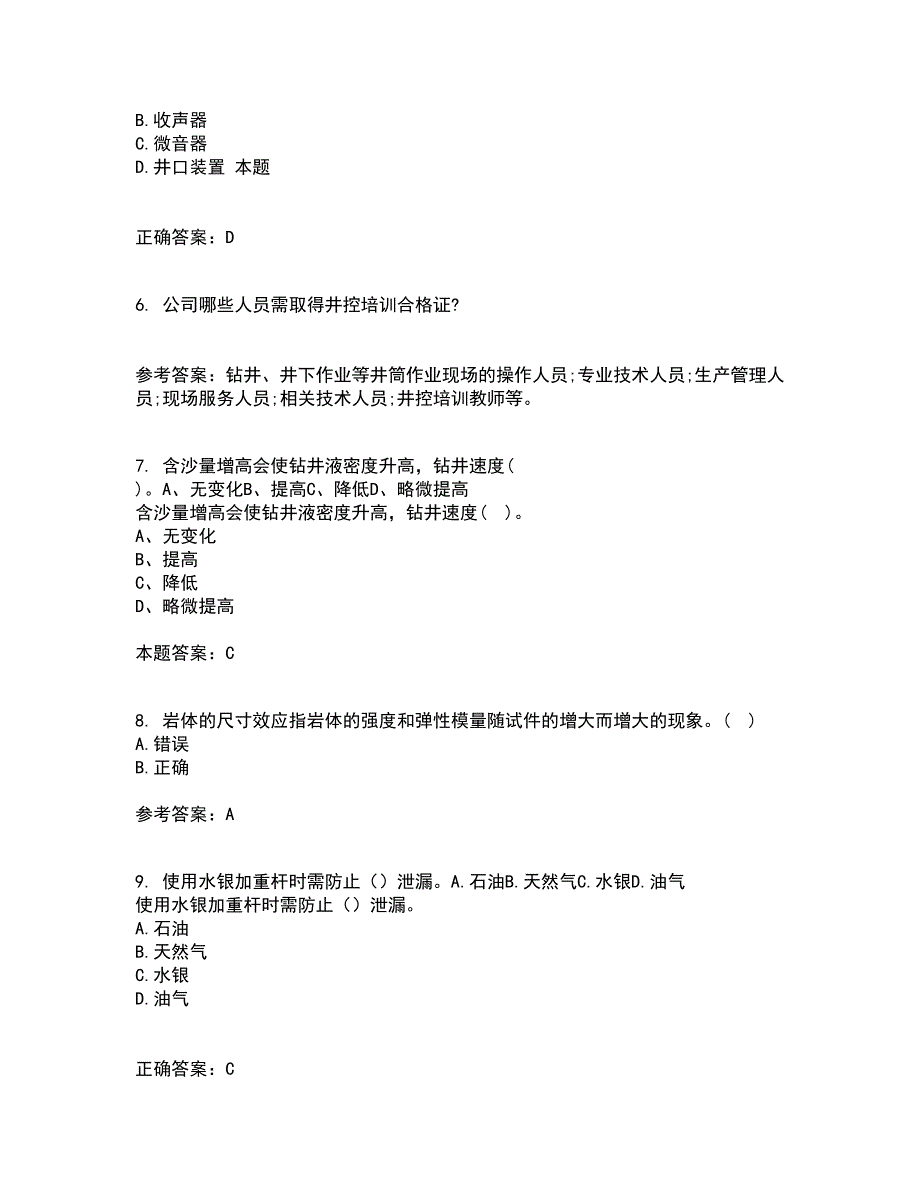 东北大学21春《岩石力学》在线作业一满分答案44_第2页