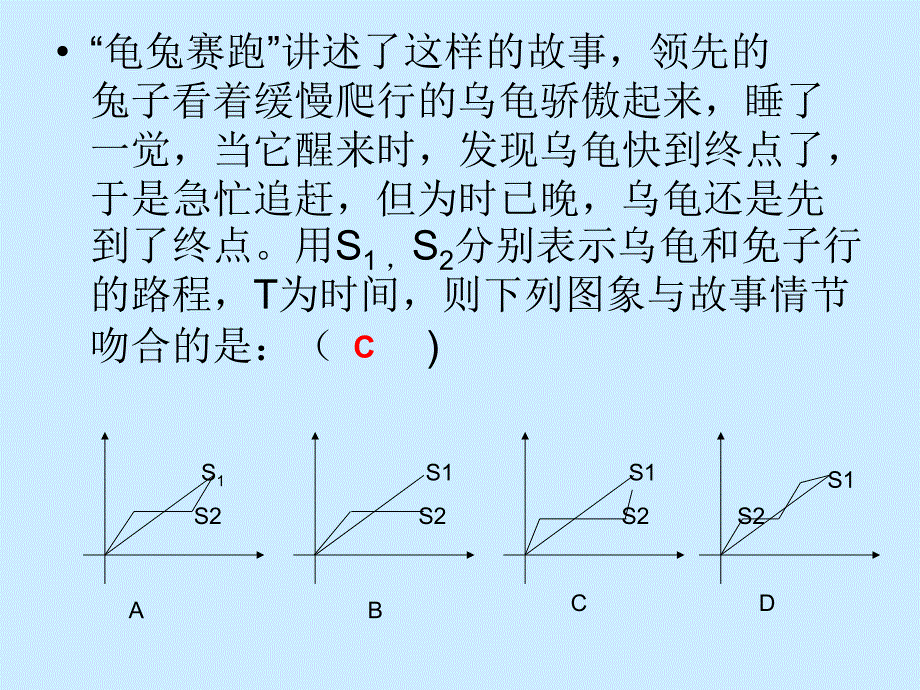 一次函数图象的应用21_第4页