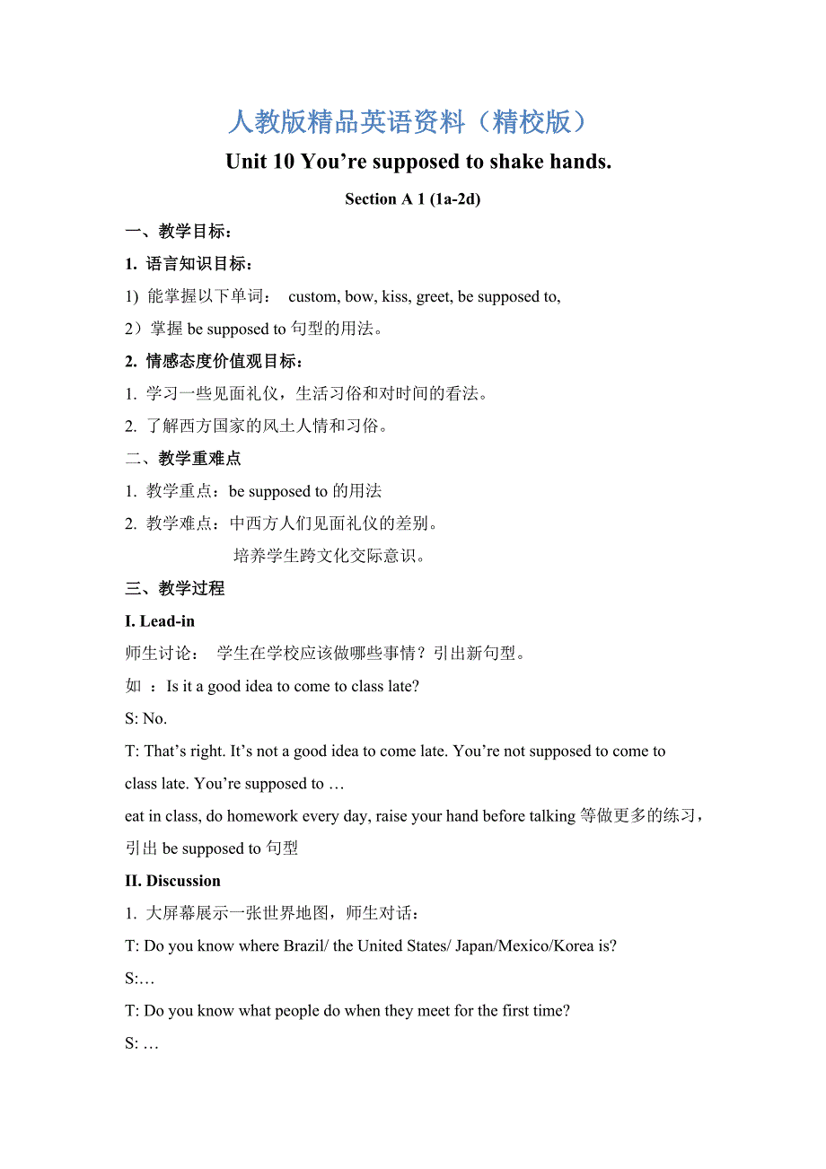 【精校版】人教新目标九年级Unit 10 You39;re supposed to shake hands.教案_第1页