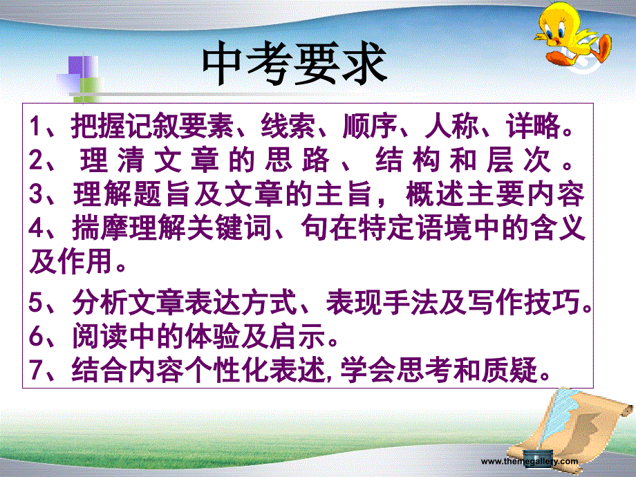 哲理散文解题技巧讲课讲稿_第2页