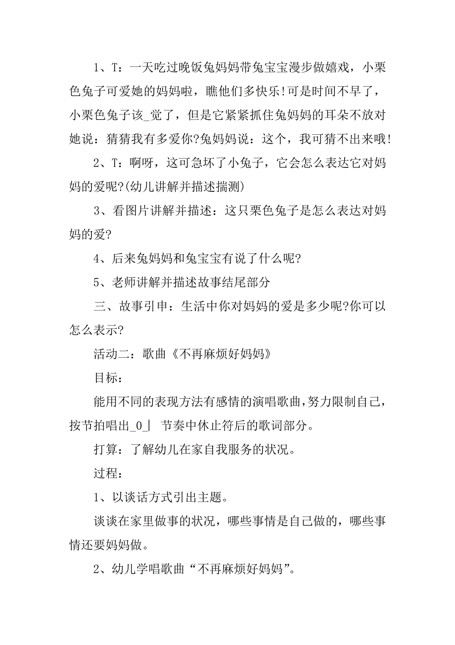 2023年三八妇女节主题活动方案3篇(三八妇女节系列活动方案)_第4页