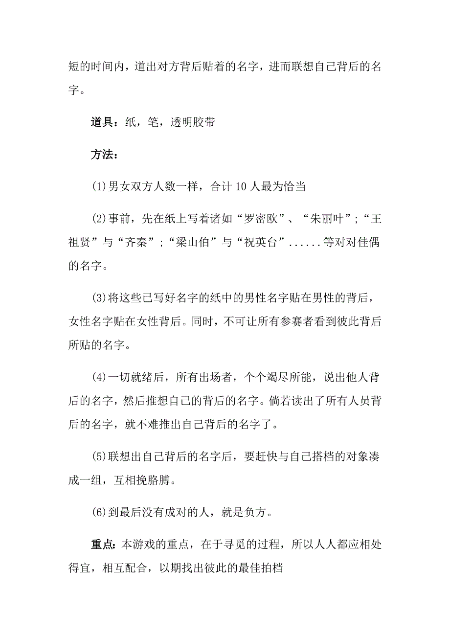 2022圣诞节活动策划汇总八篇【实用模板】_第3页