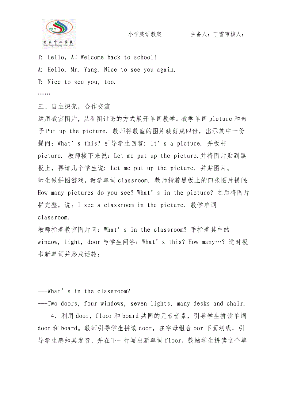 pep四年级上册英语一单元电子教案_第2页