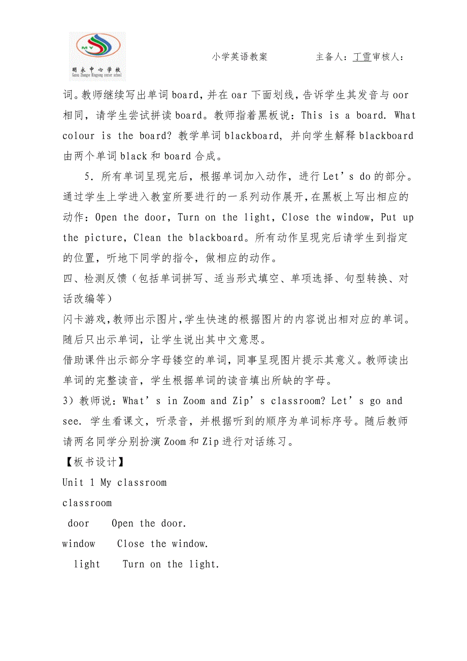 pep四年级上册英语一单元电子教案_第3页