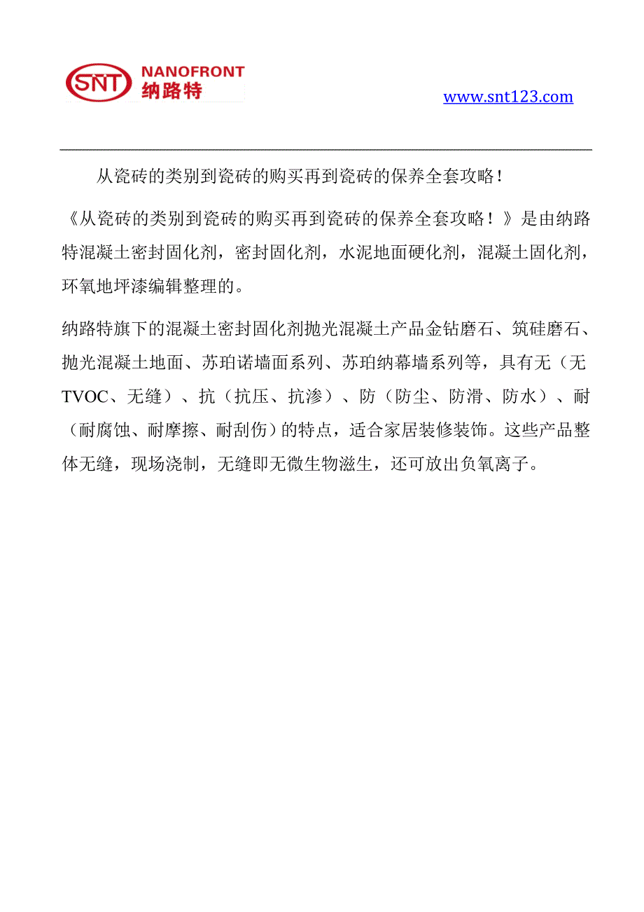 从瓷砖的类别到瓷砖的购买再到瓷砖的保养全套攻略!_第1页