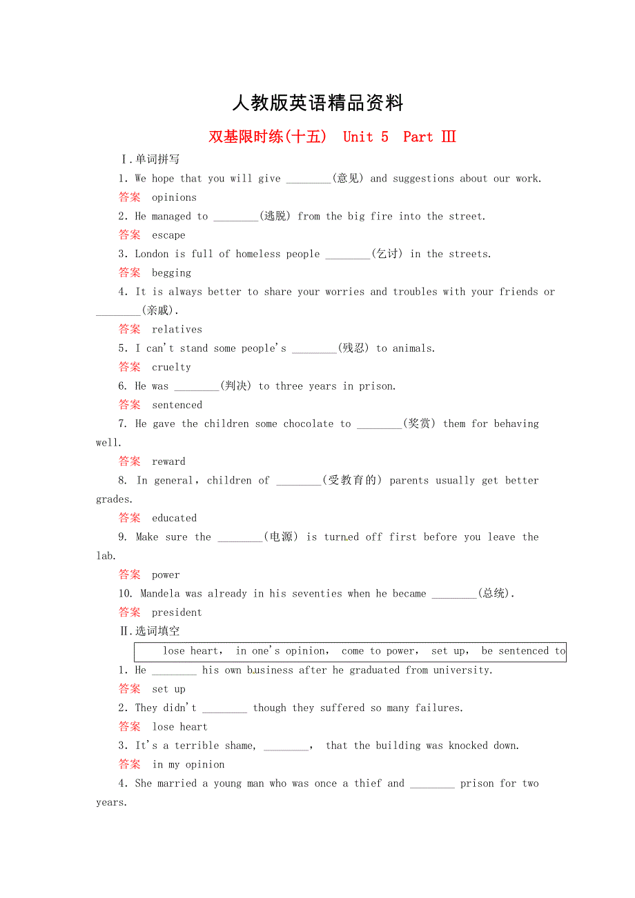 【精品】新课标高中英语 双基限时练15 人教版必修1_第1页