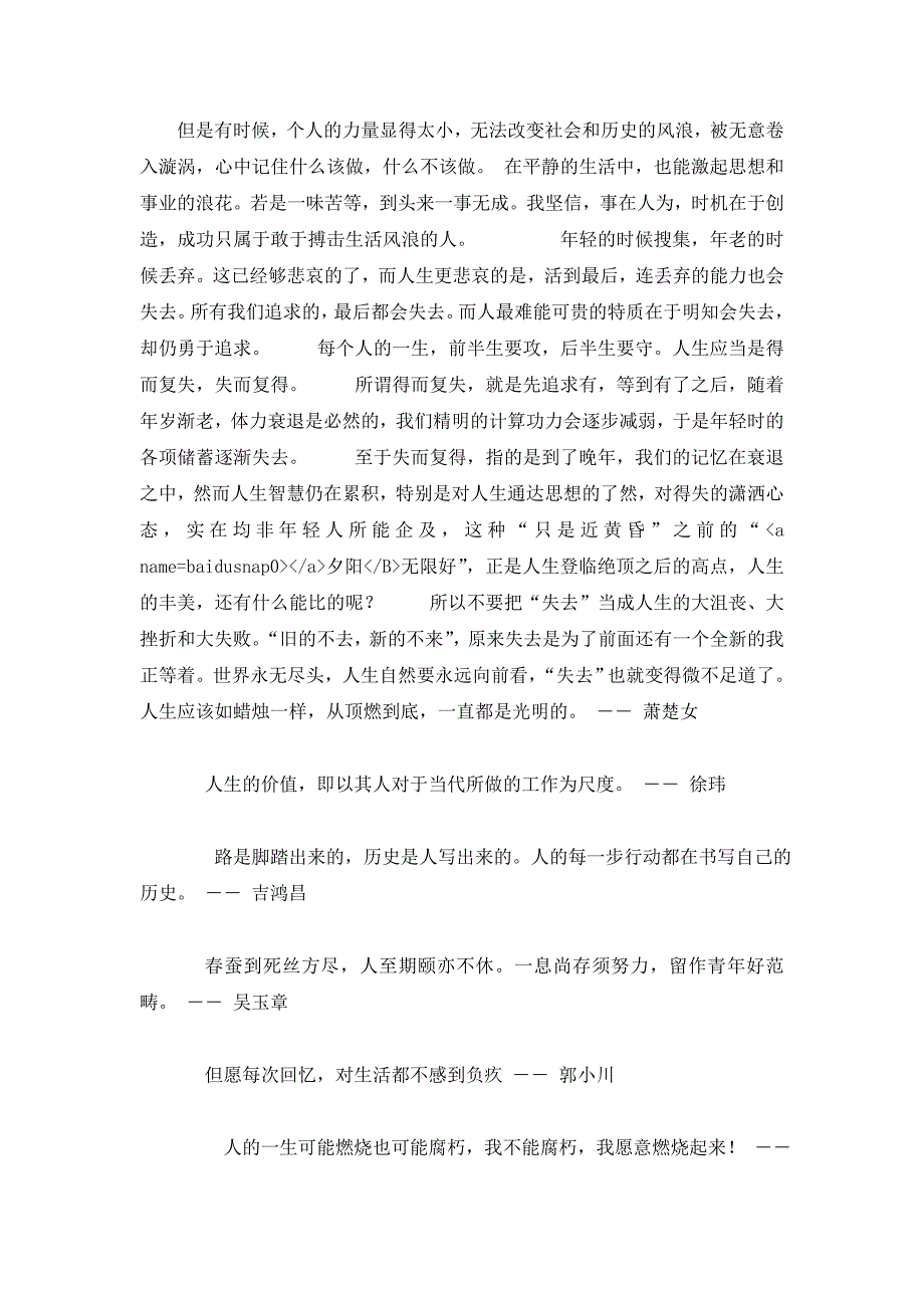 人生哲理52566.doc_第2页