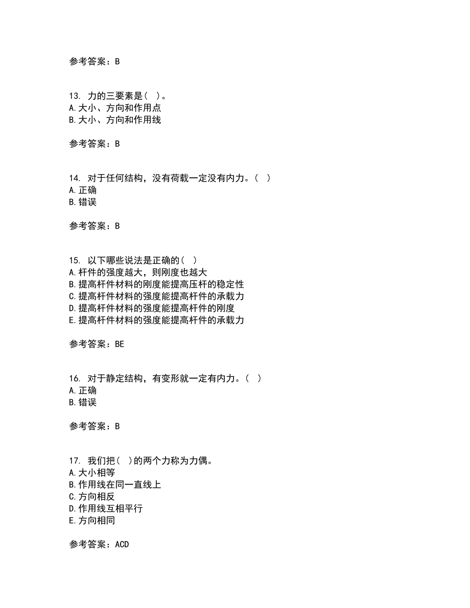 东财22春《建筑力学B》离线作业1答案参考8_第4页