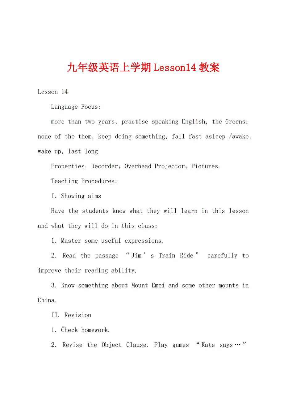 九年级英语上学期Lesson14教案.docx_第1页