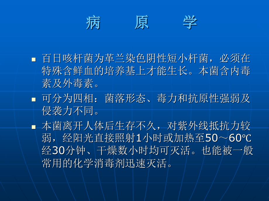 百日咳疫情风险评估报告kis_第4页