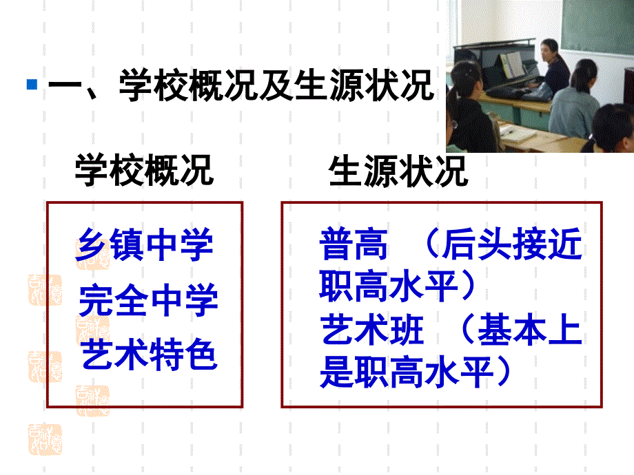 农村薄弱学校抓历史会考的点滴思考(_第3页