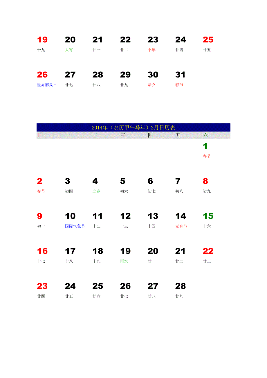 电影院年度合作提案(草案)_第4页