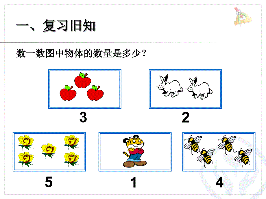 第3单元—加法 (2)_第2页